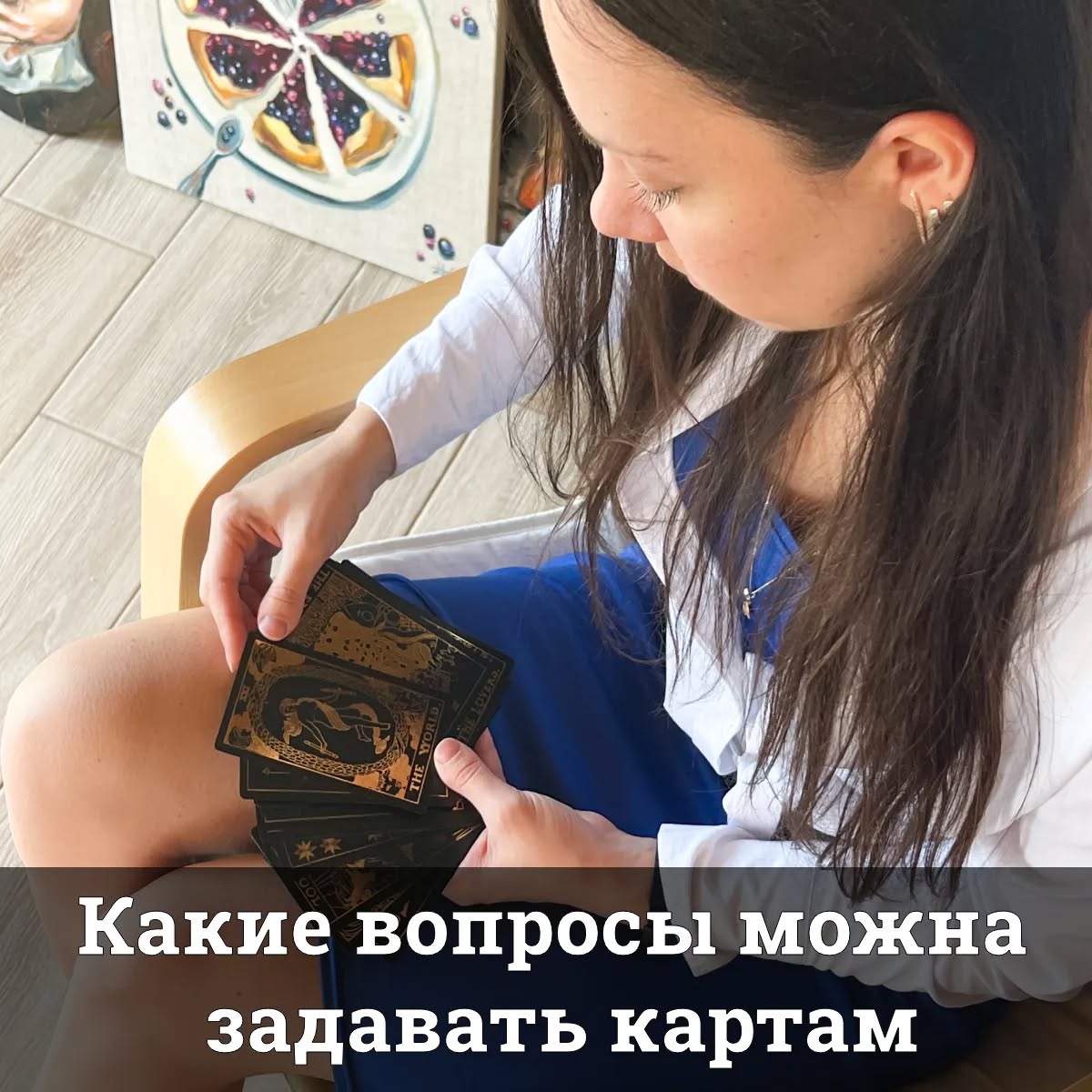 Какие вопросы можно задавать картам