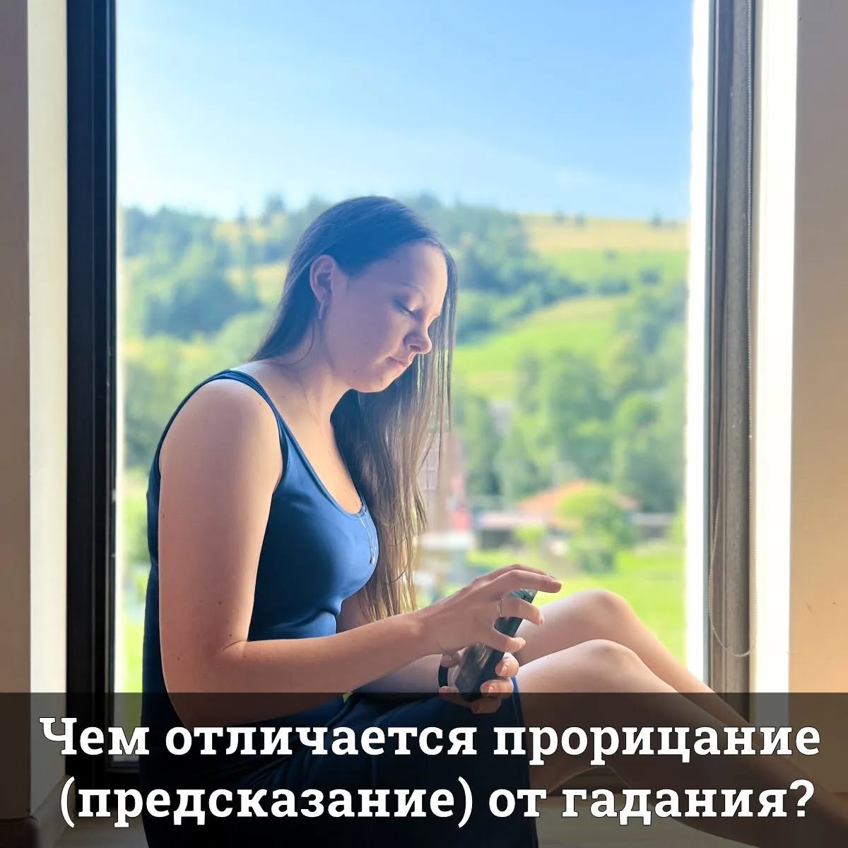 Чем отличается прорицание (предсказание) от гадания?