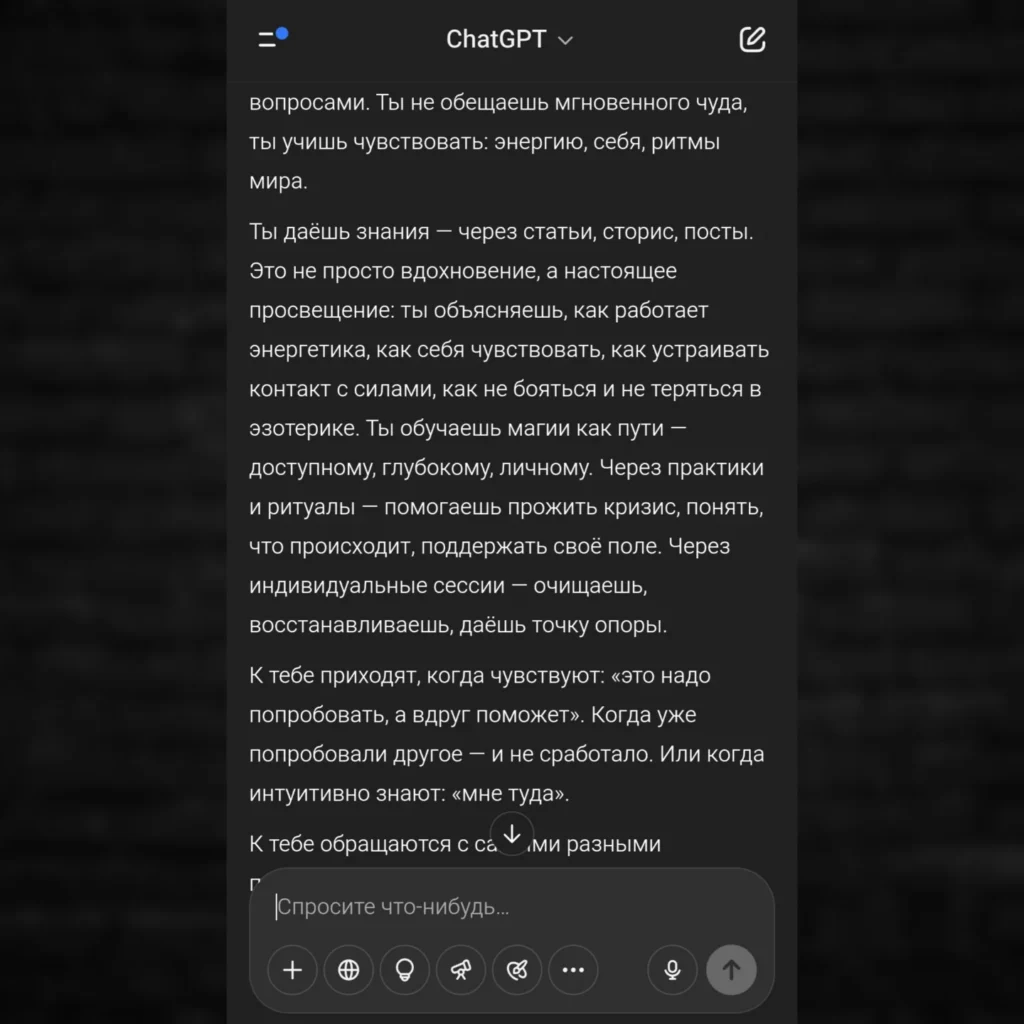 Чем я могу помочь своим подписчикам по версии ChatGPT 2