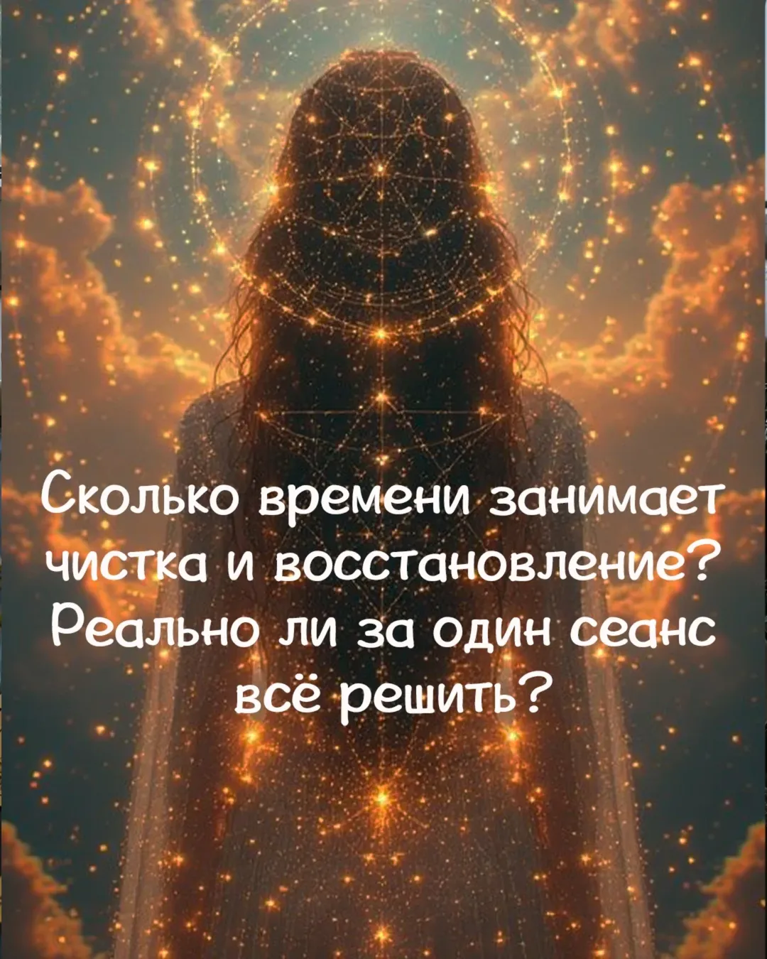 Сколько времени занимает чистка и восстановление?